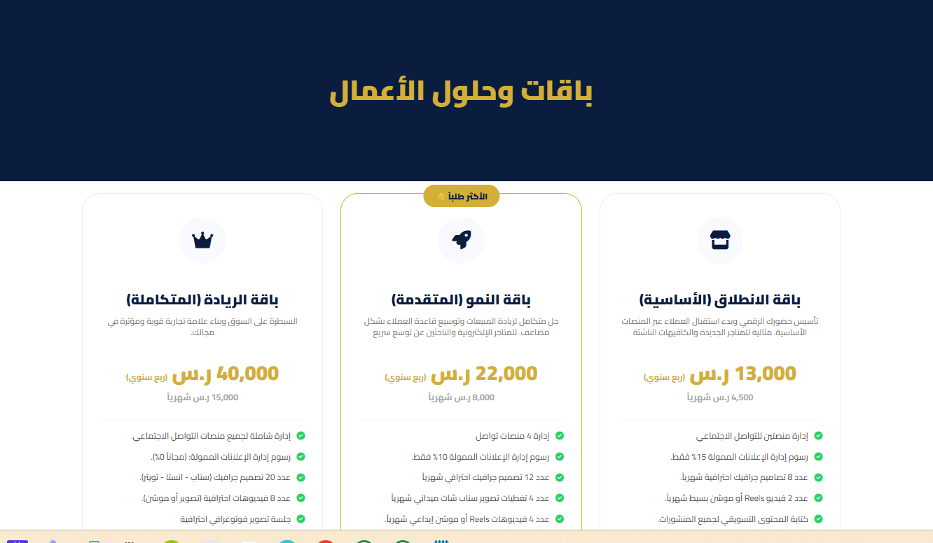 البعد الرابع تطرح باقات تنافسية لدعم المنشآت الصغيرة وتمكين القطاع الثالث
